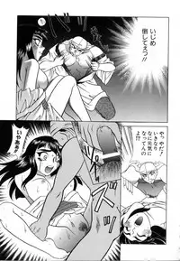 [Katamikoi Mizue] Carnival Days