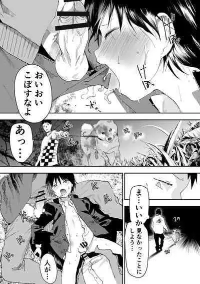 [Shota Mangaya-san (orukoa)] Hatsutaiken wa Chikan! Rinkan! Mesuochi Jigoku!