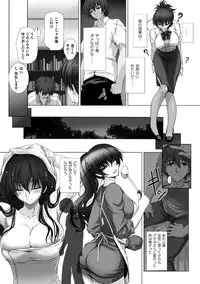 [Takahama Tarou] Taimanin Asagi 3 THE COMIC [Digital]