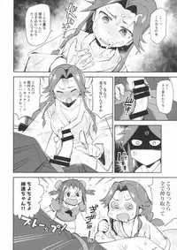 (C92) [Hashikure Koubou (Kou1)] Naka-chan ni H na kotoshitara Watashi ga Yurushimasen! (Kantai Collection -KanColle-)