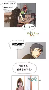 HouseHold Affairs 【卞赤鲤个人汉化】1~30话（持续更新中）