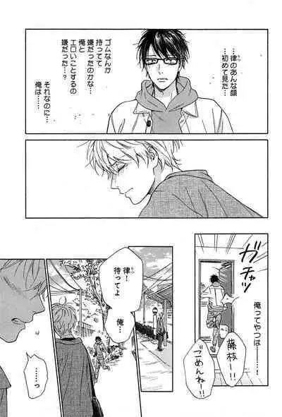 Kimi to, Hajimete Hatsu Ecchi Anthology