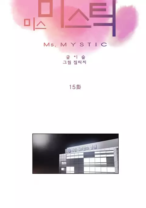 Miss Mystic Ch.1-28