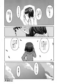 Comic RiN 2008-12 (Vol.48)