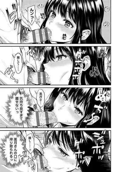 Aisare Ganbou no Hime - Love Me Naked