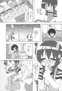 (Brand New Leaf 20) [Hirusuta (Taira Kosaka, Suugaku)] Maruni! (Mitsudomoe)