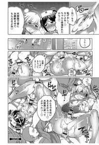 [Inochi Wazuka] Hakudaku Shounen [Digital]