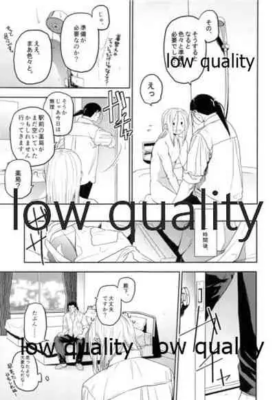 Ouji-sama wa Shishunki