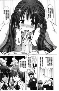 [Hori Hiroaki] Imouto dakedo Oniichan, H Shiyo! H Shiyo! H Shiyou yo! [Chinese]