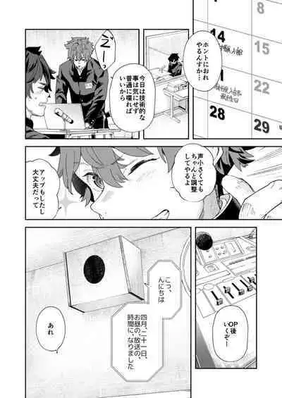 [Eichi Jijou (Takamiya)] Seishun Radio Station!! One-Open Buchou no Mugi-kun to Shinnyuu Buin no Kannai-kun [Digital]