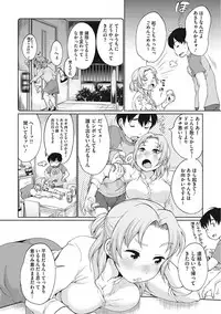 [Equal] Iyarashiikoto Shite [Digital]