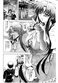 [Aoyama Akira] Himitsu no Sign - Secret Signature