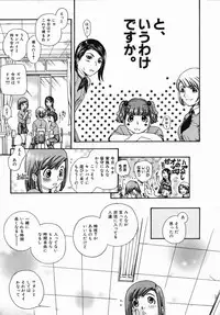 COMIC AUN 2006-07 Vol. 122