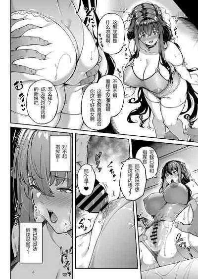 Ai no Naka ni Tojikometa