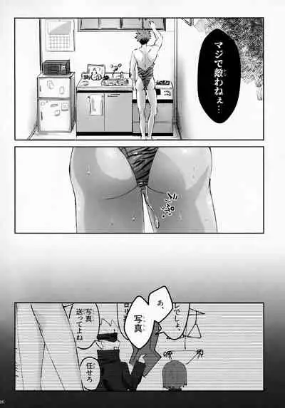 (Yougen 7) [Oniichan no Imouto Shutchoujo (Oniichan no Imouto)] Lingerie​ wa Wakai Uchi ni Ki Toke 3 (Jujutsu Kaisen)