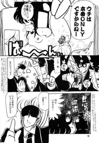 [minami yuuko] nyannyanshimasyo [1986-03-10]