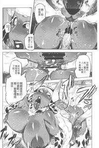 [Drill Jill] Ikenai ♥ Sperm Bitch!!! | 真要不得♥白濁的精液淫女!!! [Chinese]