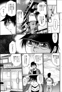 [Manabe Jouji] Dokusai Club Ch. 1-18