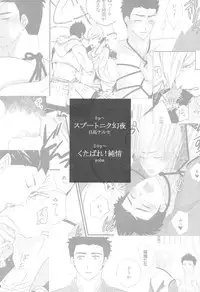 (SUPER20) [Akareshina, Onsen (Hidaka Naruse, yoha)] M-yasu-sama to no Souguu (Sengoku Basara)