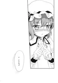 (Reitaisai 8EX) [Part K (Hitsujibane Shinobu)] Ojou-sama to Icha Love (Touhou Project)