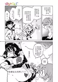 [Ogawa Hidari] Chitsu no Naka kara Konnichiwa!! - Hello from the hole of love! (COMIC HAPPINING Vol. 2) [Chinese] [沒有漢化] [Digital]