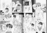 [Anthology] Romeo Vol. 8