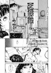 COMIC LO 2012-12 Vol. 105