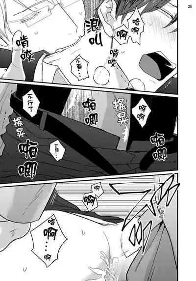 Mukatsuku Douryou to Sex Friend ni Narimashita Ch. 1-3