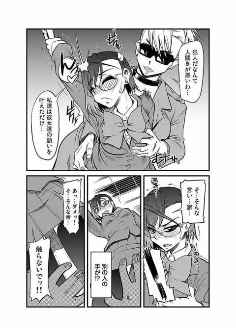 Kinbaku Choukyou Chikan Densha ～