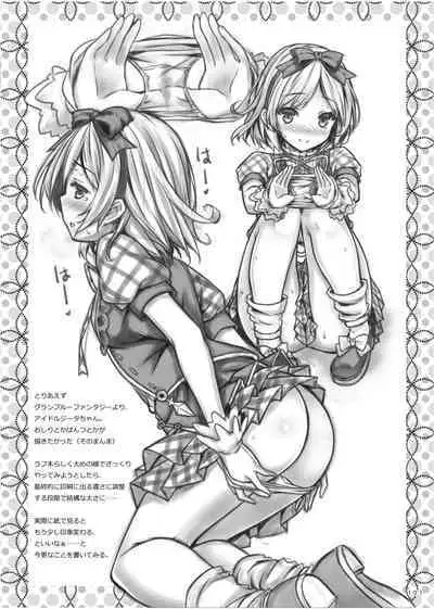 Lyrics≠ - Botugo Soushuuhen 3