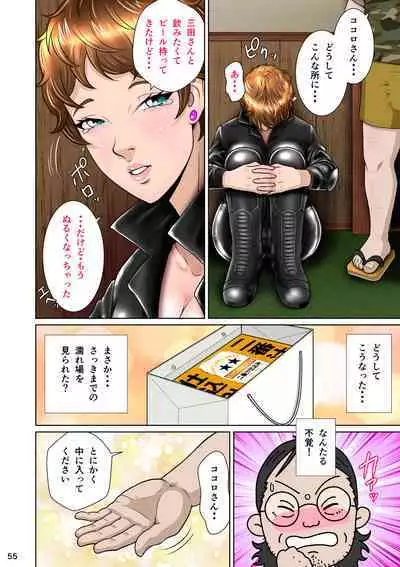 Kakine Tsuma II Episode 2