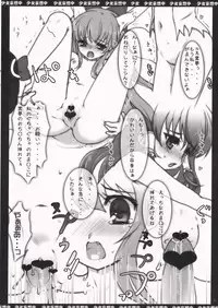 (Mori no Kiseki 13) [Kuma-tan Flash! (Hanao.)] Pink Telepathy (Touhou Project)