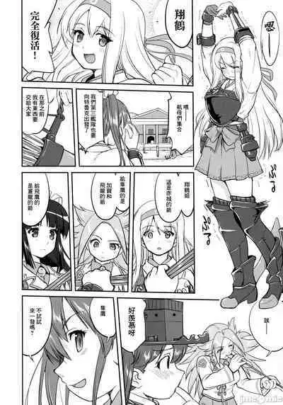 Teitoku no Ketsudan - Tetsutei Kaikyou | Admiral's Decision: Iron Bottom Sound