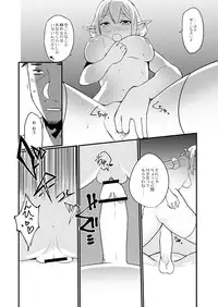 COMIC Saija 2015-11 Vol. 3 [Digital]