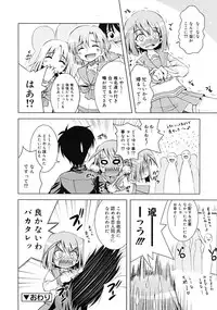 Comic RiN [2009-03] Vol.51