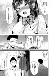 COMIC Shitsurakuten 2015-10