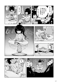 [Gesundheit] Momohime [Digital]