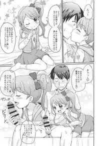 Himitsu no Mamoritai Katsudou