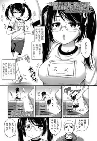 COMIC LO 2013-05 Vol. 110