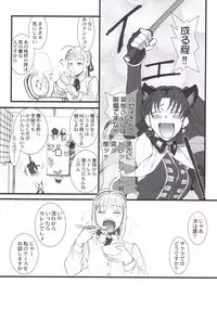 (C70) [TEX-MEX (Red Bear)] Purple sky, Golden dawN (Fate/hollow ataraxia)