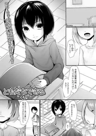 COMIC Mate Legend Vol. 38 2021-04