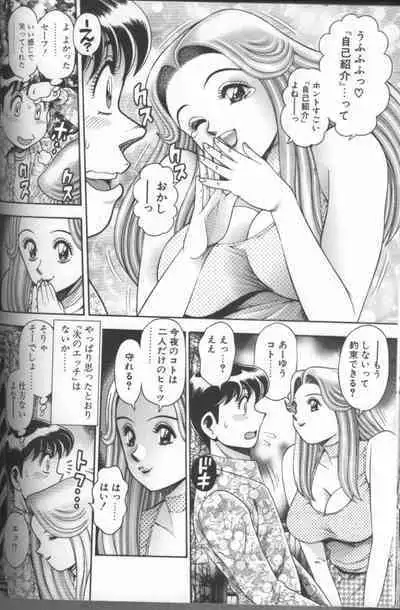 Bikini no Reina Sensei