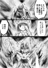 [Dende] Fushigi Sekai -Mystery World- Nonona 30 ~Sayuri-chan Ganbaru, Shikai no Daiin Maou no Arata naru Kyoufu~