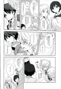 (HaruCC20) [Sakuraike (Sakurai)] Love Drink Energy (ALDNOAH.ZERO)