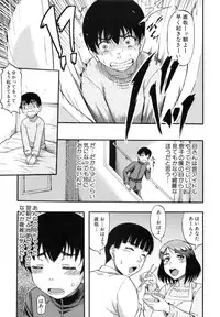 [Narushima Godou] ...Soshite Haha wa Mesu ni Naru