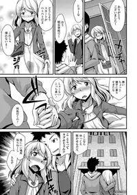 [Anthology] Gekkan Web Otoko no Ko-llection! S Vol. 12 [Digital]