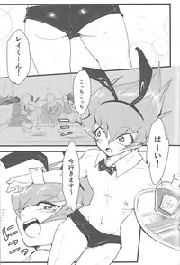 (DUEL PARTY 5) [Poco Poco (Shachoo)] Eigou Kaiki no Numazoko (Yu-Gi-Oh! Zexal)