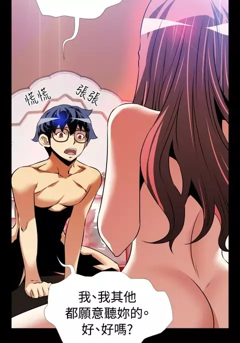 Love Parameter 恋爱辅助器 86-96 中文