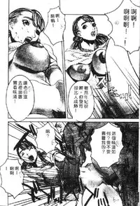 [Anthology] Ryoujoku Gakkou Vol. 1 [Chinese]