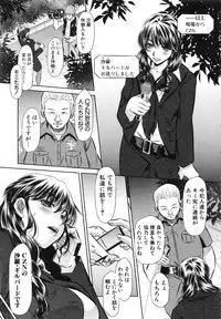 [NABURU] 72 -Ryoujoku Tatekomori Jiken-